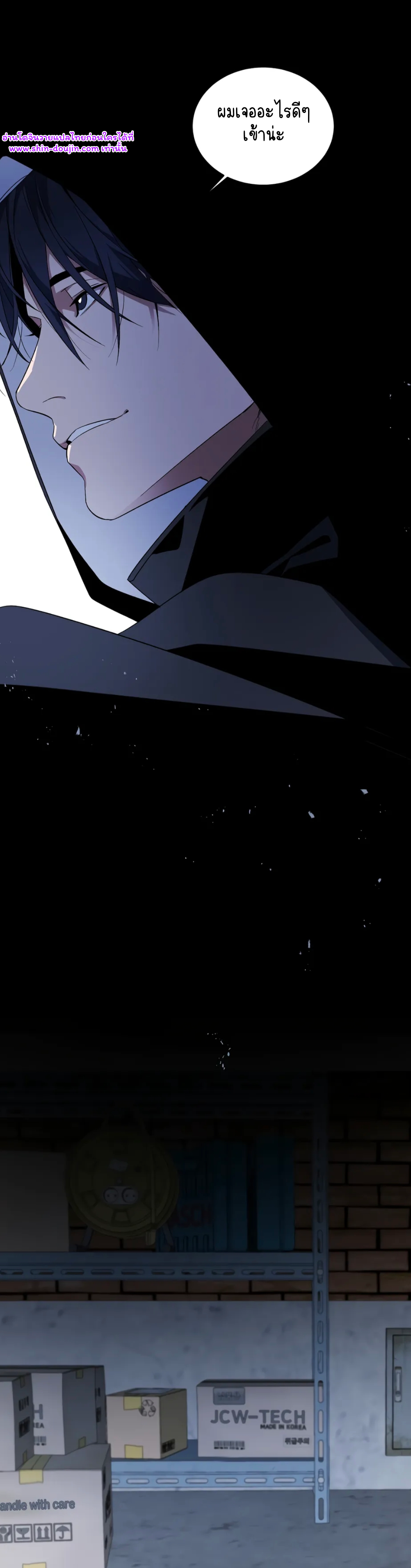 A room without windows EP 5